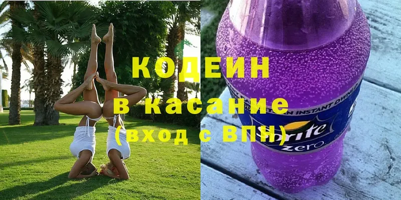 Кодеиновый сироп Lean Purple Drank Беломорск